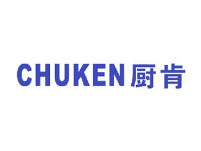 厨肯