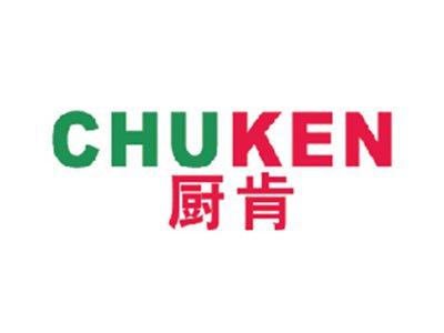 厨肯