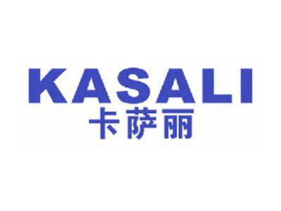 卡萨丽