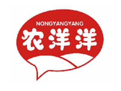 农洋洋