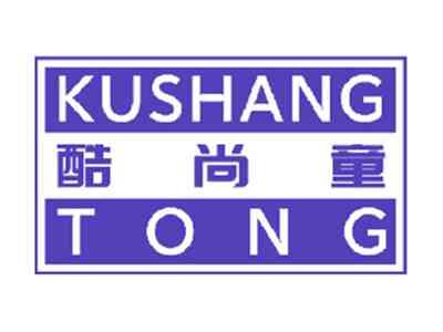酷尚童