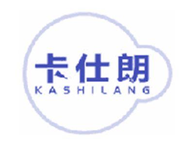 卡仕朗