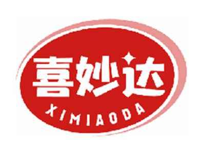 喜妙达