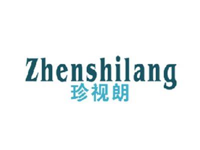 珍视朗