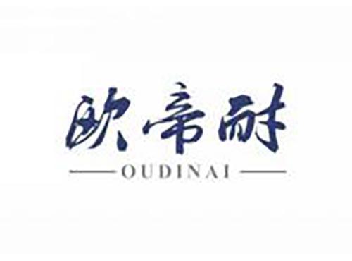 欧帝耐