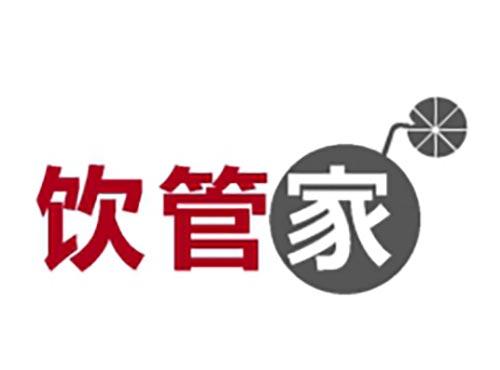 饮管家
