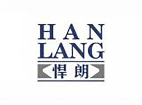 悍朗