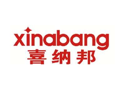 喜纳邦