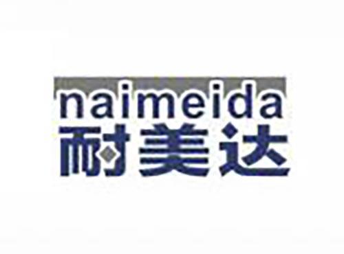 耐美达