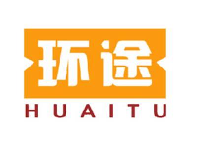 环途