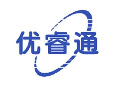 优睿通