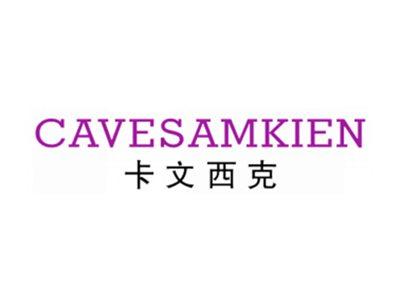 卡文西克CAVESAMKIEN