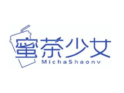 蜜茶少女