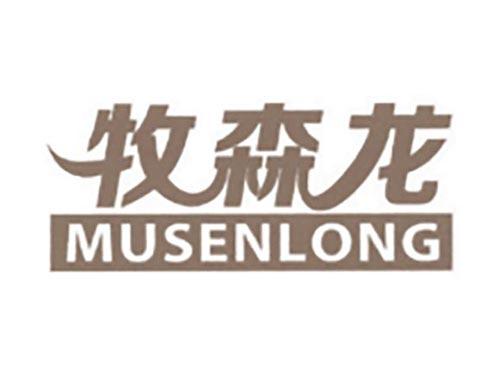 牧森龙