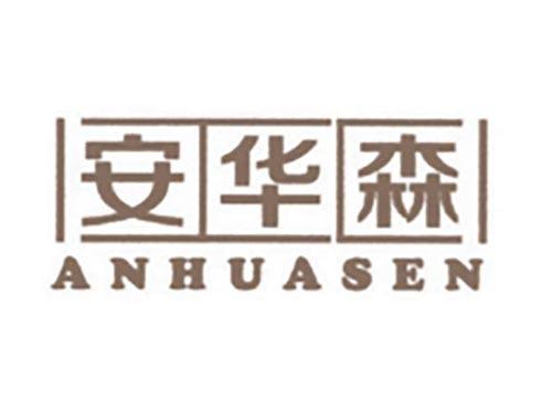 安华森