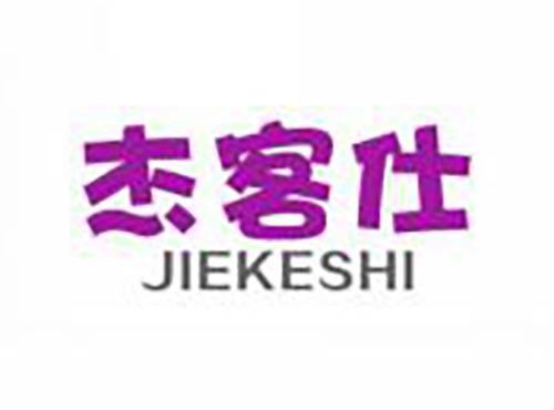 杰客仕