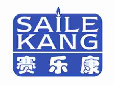 赛乐康