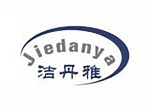 洁丹雅