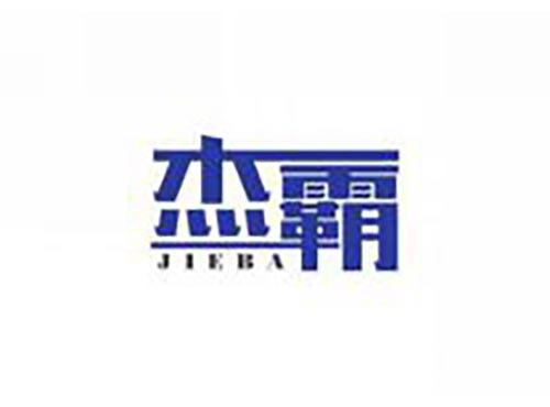 杰霸