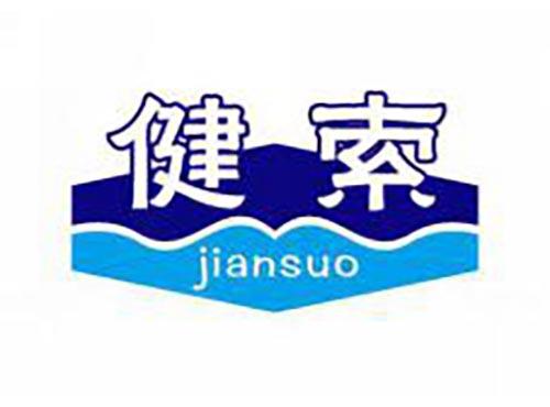 健索