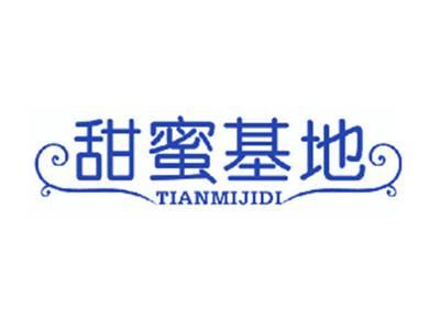 甜蜜基地