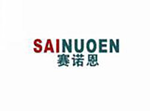 赛诺恩