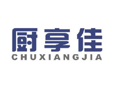厨享佳
