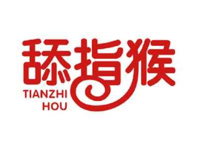 舔指猴
