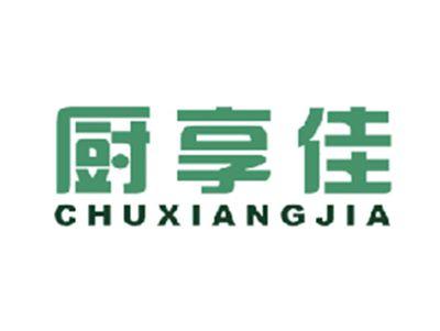 厨享佳