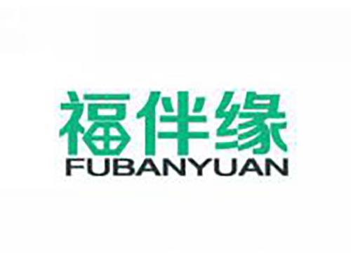 福伴缘