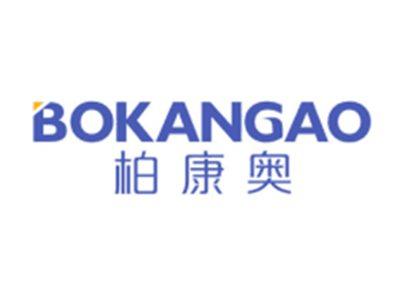 柏康奥
