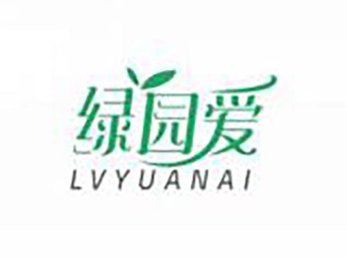 绿园爱