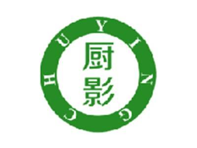 厨影
