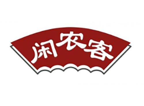 闲农客