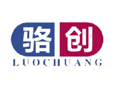 骆创