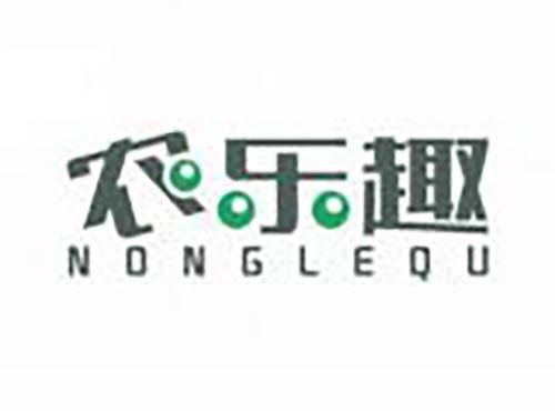 农乐趣