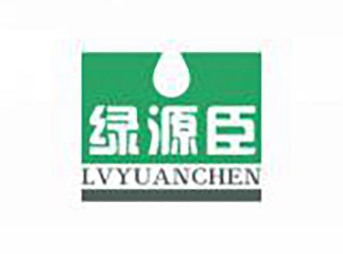 绿源臣