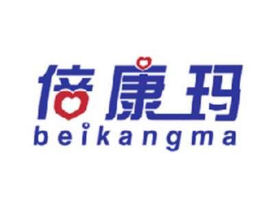 倍康玛