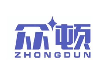 众顿