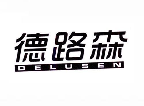 德路森