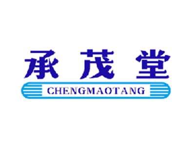 承茂堂