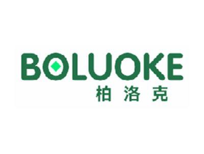 柏洛克