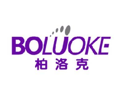 柏洛克
