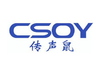 传声鼠CSOY