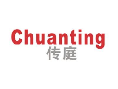 传庭
