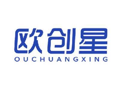 欧创星