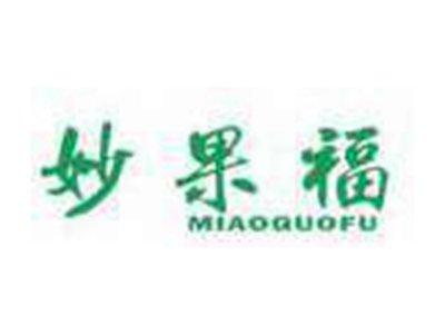 妙果福