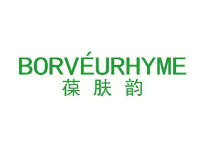 BORVEURHYME葆肤韵