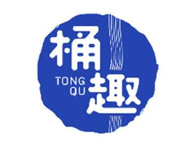 桶趣