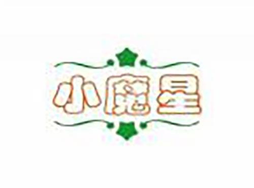 小魔星